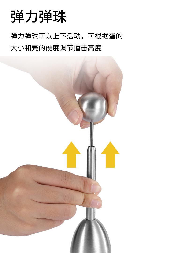 弹力开蛋器_04.png