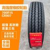 Neumáticos Personalizados para Camiones, Neumáticos Chaoyang Genuinos, Neumáticos Radiales de Acero para Camiones, Neumáticos Chaoyang Multimodelo Resistentes al Desgaste