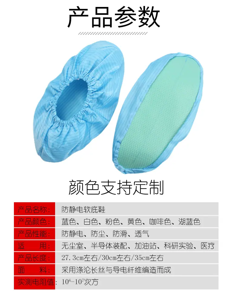 无尘鞋套-详情页_09.jpg