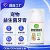 Pasta de Dientes para Mascotas para Perros y Gatos, Universal para Eliminar el Mal Aliento, Probióticos Comestibles para Eliminar el Sarro Dental, Refresca el Aliento, Parche OEM