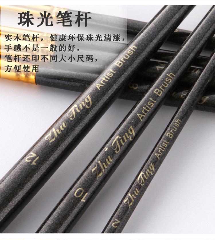 7支珠光黑色杆尼龙毛画笔_04