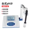 Medidor de pH de laboratorio de alta precisión transfronterizo con compensación de temperatura, medidor de acidez de sobremesa con pantalla digital PHS-3C, medidor de pH