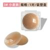 Adesivo de silicone sólido para seios Foundation Muscle para vestido de noiva, adesivo anti-colisão para mamilos para o verão, adesivo de silicone invisível sem costura ultrafino para seios