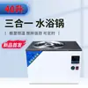 Baño de Agua con Agitación Magnética Laboratorio Temperatura Constante Control de Velocidad Agujero Único Caja de Baño de Agua Agitador Magnético Revestimiento de Acero Inoxidable