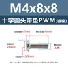 Tornillos Redondos de Cabeza de Cruz con Arandela Chapados en Níquel para PWM, Tornillos de Cabeza Plana, Tornillos para Máquina, Tornillos para Manijas de Puertas de Gabinete, Colección de Tornillos y Pernos M1.4-M6