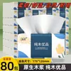 [Atacado de Fábrica] Papel Toalha Barato e Acessível, Rolos de Papel Toalha, Caixa Fechada de Guardanapos, Toalhas de Mão, Papel Higiênico Doméstico