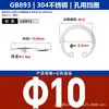 Eje de Acero Inoxidable 304 Anillo de Retención Elástico Circlip Tipo C Interno Gb893 para Agujeros