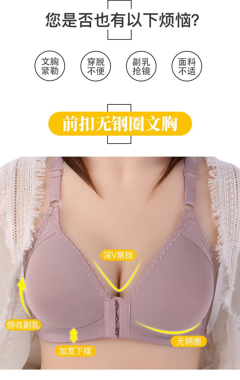 无痕前开扣中老年_02
