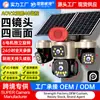 Cámara PTZ de Exterior AOV Solar 4G Monitor Visión Nocturna a Color Detección Humanoide Impermeable Cámara PTZ de Fábrica