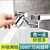 Boquilla a prueba de salpicaduras 720 grados giratoria extensión para gárgaras grifo espumante extensor giratorio cabezal de boquilla de cocina