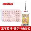 Adesivos de Acupontos Auriculares com Sementes de Wangbuliuxing, Adesivos de Estimulação por Pressão para Pontos de Acupuntura Auricular da Medicina Tradicional Chinesa, Adesivos de Estimulação por Pressão de Modelo de Orelha, Fornecimento do Fabricante