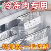 Bolsas sellables de papel de aluminio de grado alimenticio para refrigerador, uso doméstico, para almacenar y organizar carne congelada, verduras y alimentos, estilo con cierre, venta al por mayor