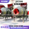 Mezcladora de Tambor para Concreto Jzc350 con Cubo Basculante Mezcladora de Cemento y Mortero Totalmente Automática Jzm500 Mezcladora con Cubo Ascendente
