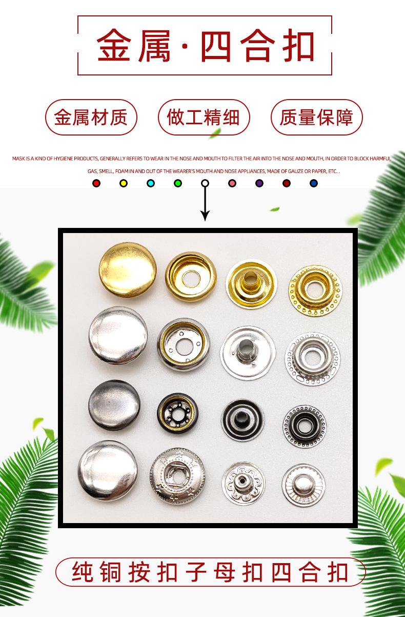 金属四合扣 暗扣 子母扣 (2).jpg
