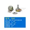 Potenciómetro de Unidad Única Wh148 Resistor Ajustable 1K/B5K/B10K/B20K/B50K/B100K Reóstato Deslizante