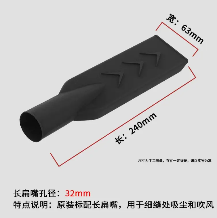吸尘器配件