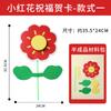 Día del Maestro Paquete de Materiales DIY Hechos a Mano para Niños Día de la Mujer Tarjeta de Felicitación con Pequeña Flor Roja para Niños de Jardín de Infancia