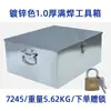 Caja de Herramientas Grande de Hierro Blanco Almacenamiento Caja de Acero Inoxidable con Cerradura Almacenamiento Caja Engrosada Caja de Hierro Doméstica Industrial