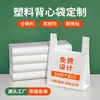Sacolas Plásticas Personalizadas, Sacolas Tipo Camiseta Transparentes, Sacolas Biodegradáveis para Compras de Supermercado, Sacolas para Embalagem de Comida para Levar, Sacolas Tote no Atacado