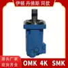 Motor cicoidal série Yunyang OMK Motor de roda série Eaton 4K109 Motor de locomoção OMK625 em estoque