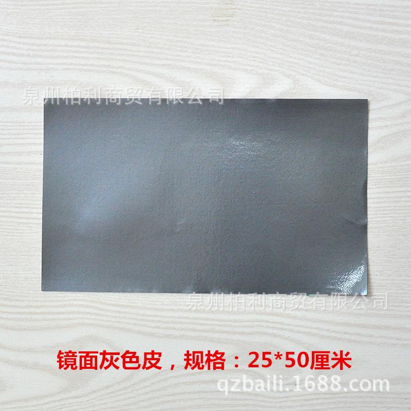 21#镜面灰色25-50