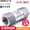 Válvula de retención unidireccional de alta presión tipo split de acero inoxidable 304 con rosca interna para vapor a alta temperatura, agua, aceite, gas 4dn15