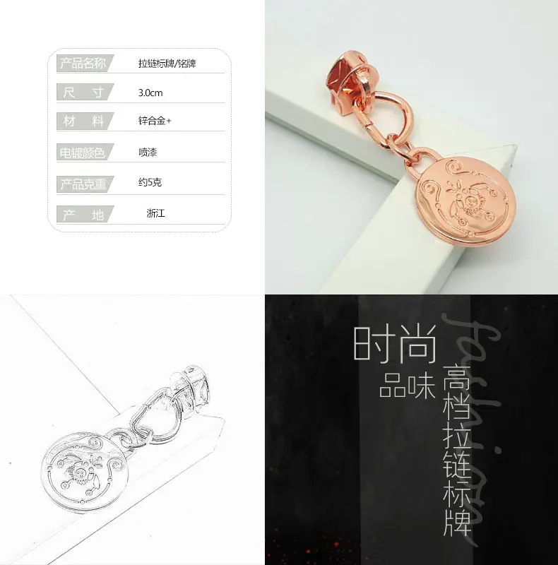拉链标牌