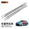 Adecuado para 19-21 Toyota Corolla Fabricante de Automóviles Tira de Presión Exterior de Ventana Galvanizada Tira de Sellado 75720-02640