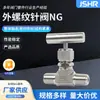Válvula de aguja con rosca exterior de acero inoxidable NG válvula de control de doble rosca exterior para control de gas y líquido