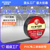 Cinta Eléctrica Impermeable de PVC Empaquetada Individualmente 5m Cinta Aislante Eléctrica de Plástico Cinta Eléctrica Negra para Cables
