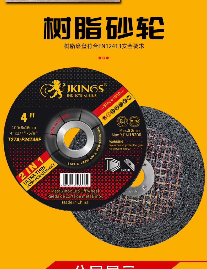 模板3欧版打磨片_06