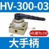 Válvula Pneumática Manual de Interruptor 4Hv230-08 Hv-04/02 Válvula Rotativa Manual K34R6-8D Três Posições Quatro Vias Hv200B