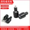 Adecuado para Yamaha Yzf-R1/R3/R6/R15 Yzf R25 Manillar Modificado Tapón de Manillar Terminal de Equilibrio de Manillar