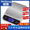 WeiHeng Weiheng WH-B28 báscula de cocina recargable impermeable para pasteles del hogar de acero inoxidable 1G fabricantes