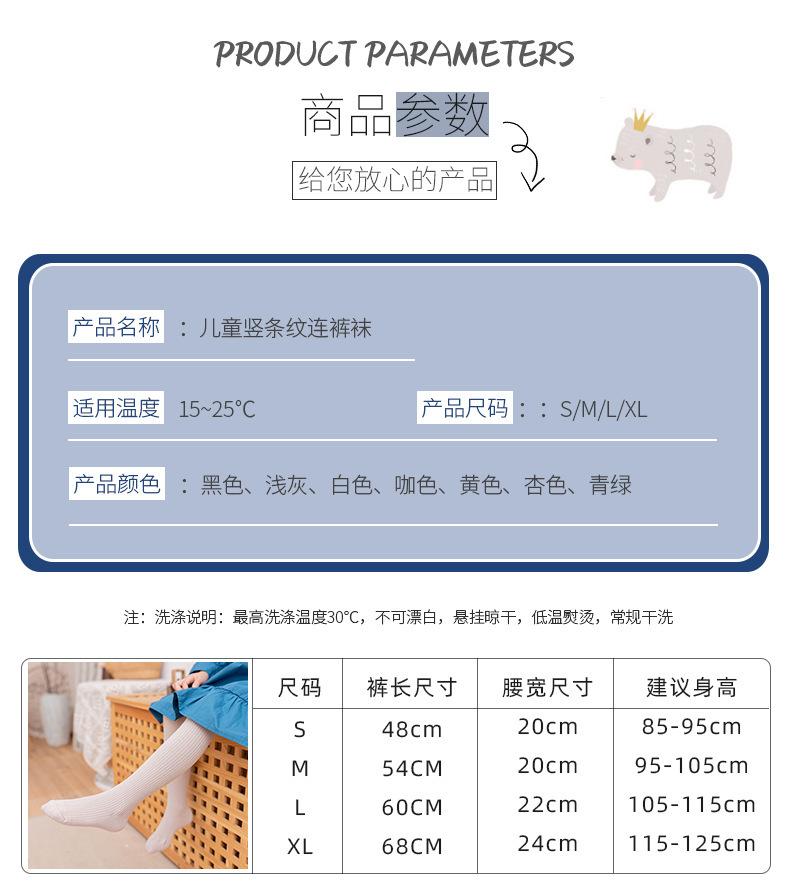 女童连裤袜