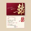 Convites de Casamento, Convites de Casamento, Novos Convites de Estilo Chinês de Alta Qualidade, Simples e Elegantes, Suprimentos Especiais para Casamento