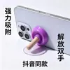 Soporte para Teléfono para Asiento de Inodoro de Color Sólido Divertido, Gadget Multifuncional con Ventosa, Juguete Decorativo Portátil para Soporte de Teléfono