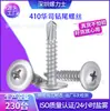 Tornillos autoperforantes de acero inoxidable 410 con cabeza de cruz y arandelas, tornillos autoperforantes 304