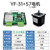 Placa de control para motor paso a paso con controlador integrado, control de velocidad, control remoto, ciclo de avance y retroceso, interruptor de límite, 4257 programable