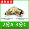 Accesorios Hidráulicos Junta de Transición para Tubería de Aceite de Alta Presión Codo en Ángulo Recto 90 Grados Rosca Exterior 1/2 Pulgada 3/4 Pulgada 1 Pulgada