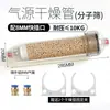 Tubo de Secagem com Filtro de Gás Absorção de Água Remoção de Poeira Bomba de Ar Compressor de Ar Secagem Filtragem Fonte de Gás Acessórios para Experimento de Cromatografia