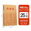 Bolsa de Papel Kraft para Empacar Bolsa para Archivos Engrosada Bolsa de Almacenamiento de Archivos A4 Bolsa Enrollable para Información A3 Bolsa para Licitaciones Bolsa para Archivos de Capacidad Extra Grande