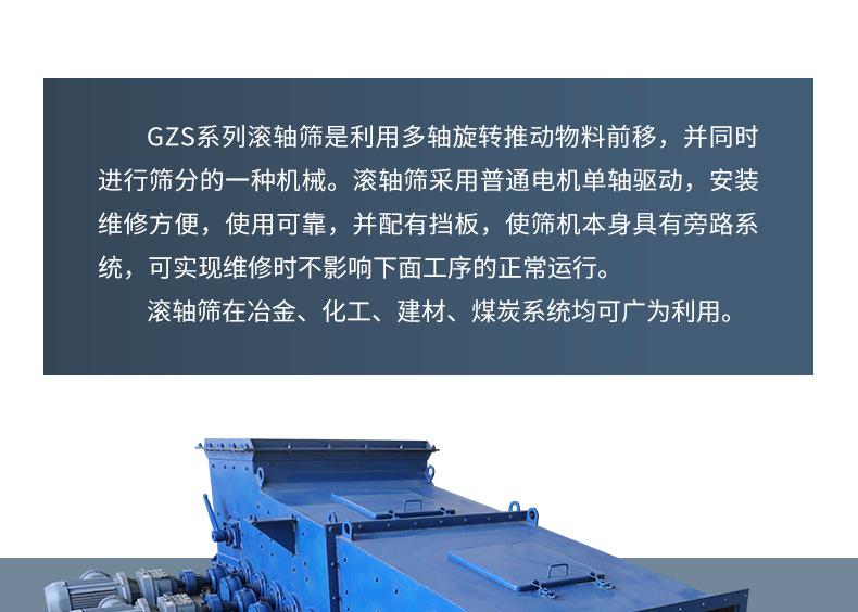 滚轴筛_04.jpg