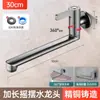 Grifo Extendido para Fregadero de Trapeador para Fregadero de Lavandería en Balcón, Grifo Rotatorio Apilable Universal Frío Montado en Pared