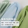 Tela Crepé Recta Anti-encogimiento de 100g, Tela de Rayón Ligera y Cómoda de 32g, Tela para Vestido Camisa y Vestido de Tirantes