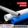 Tubo de abastecimento de água em PVC 20 25 32 40 50mm tubo de abastecimento de água adesivo plástico acessórios para tubos de abastecimento de água em plástico