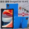 Aplicable a la funda protectora de silicona con soporte de cuatro esquinas resistente a caídas, funda de cuero para la tableta Doug Doogee T20 de 10.4 pulgadas