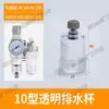 Accesorios para Procesador de Fuente de Aire Taza de Agua Aw/Afc/Afr/Bfc/Bfr Taza de Aceite Ac/Al/Bl Elemento de Filtro de Cobre de Fibra