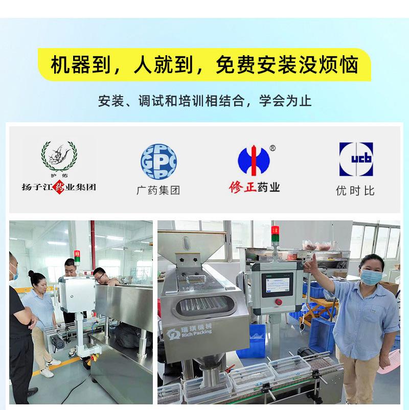 自动电子数粒机