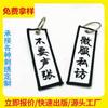 Dongguan llavero creativo con bordado de texto bolsa de ropa LOGO etiqueta bordada de doble cara sello de bordado colgante de joyería